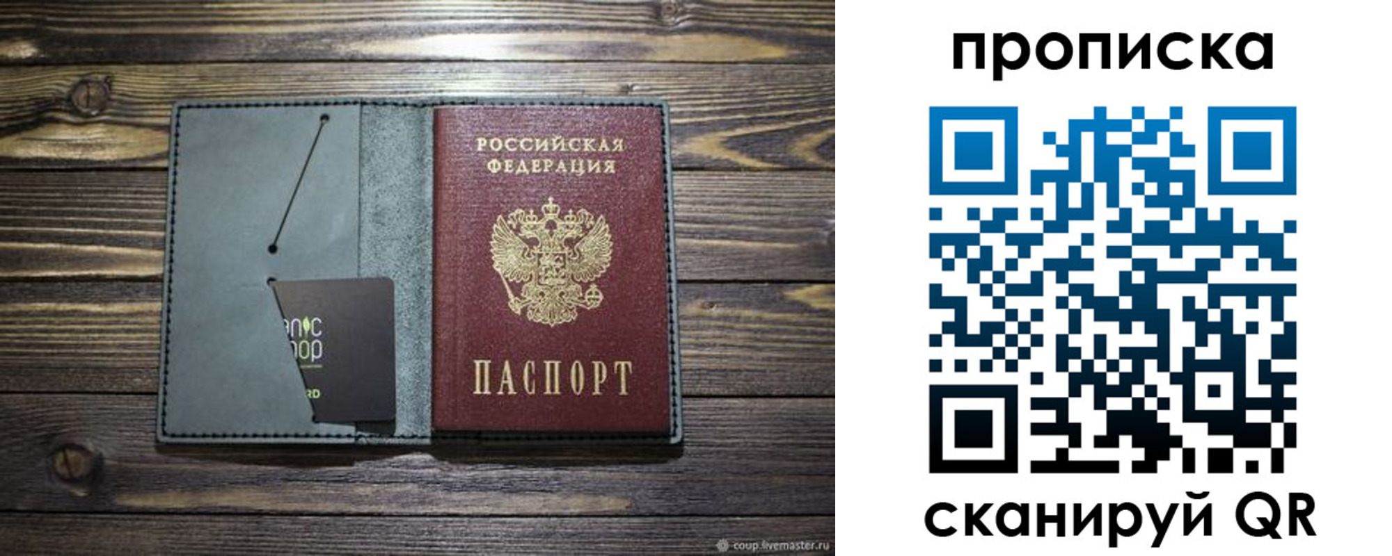 временная прописка в Арсеньеве