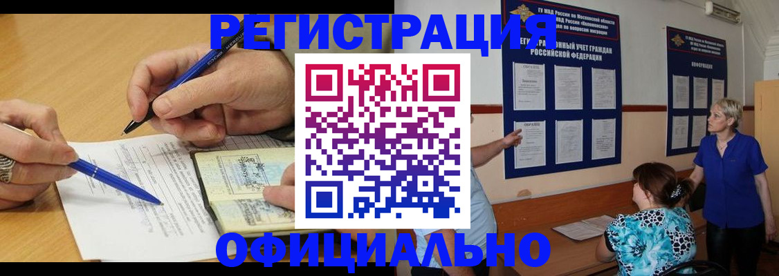 временная регистрация собственник в Арсеньеве