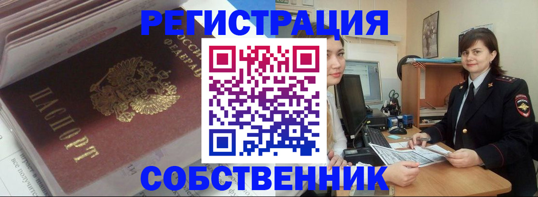 прописка ребенка в Арсеньеве