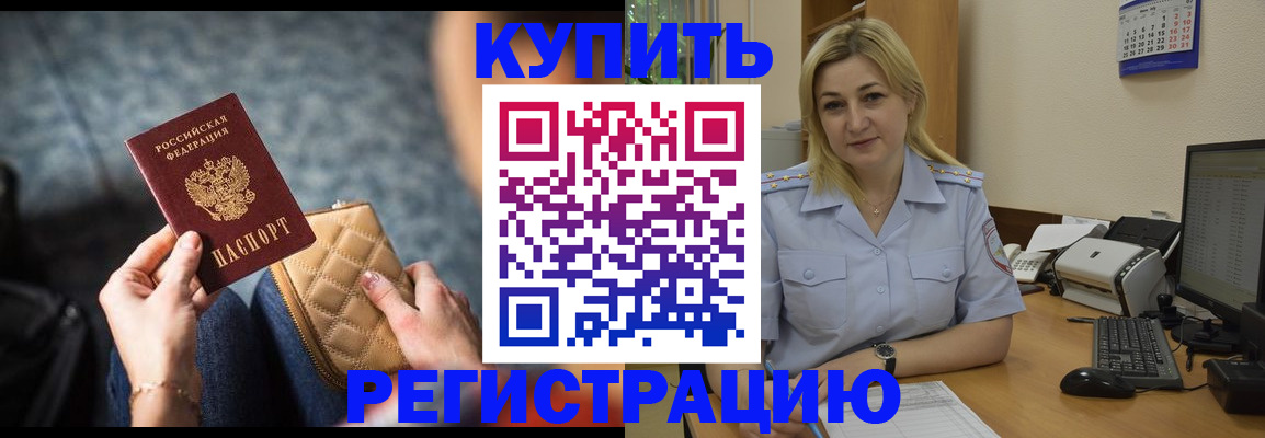 миграционный учет в Арсеньеве