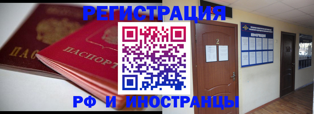 прописка гарантия в Арсеньеве