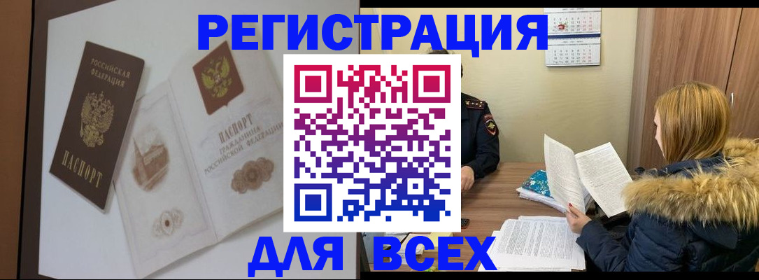 прописка гарантия в Арсеньеве