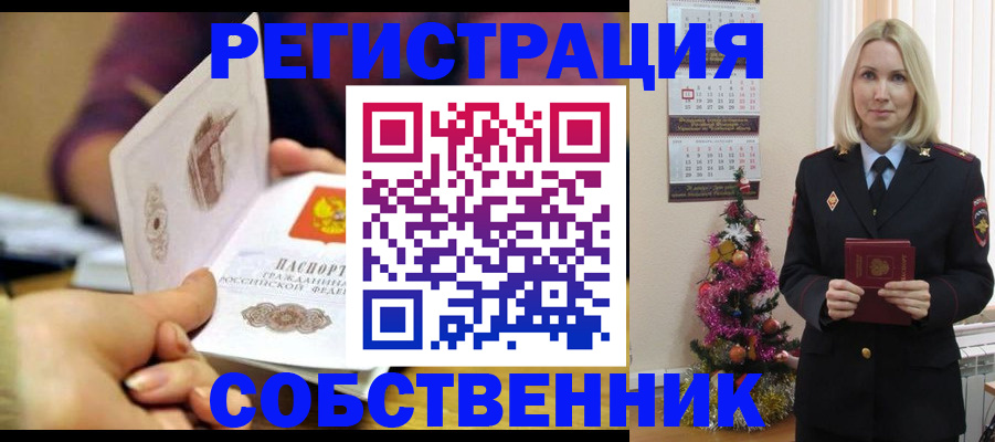 прописка иностранных граждан в Арсеньеве