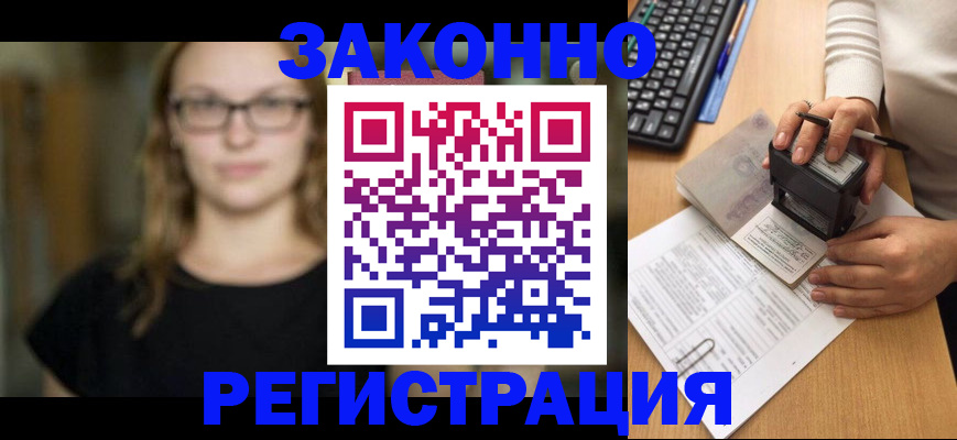 временная регистрация госуслуги в Арсеньеве