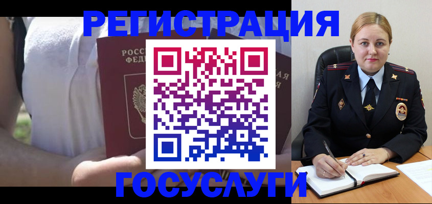 прописка ребенка в Арсеньеве